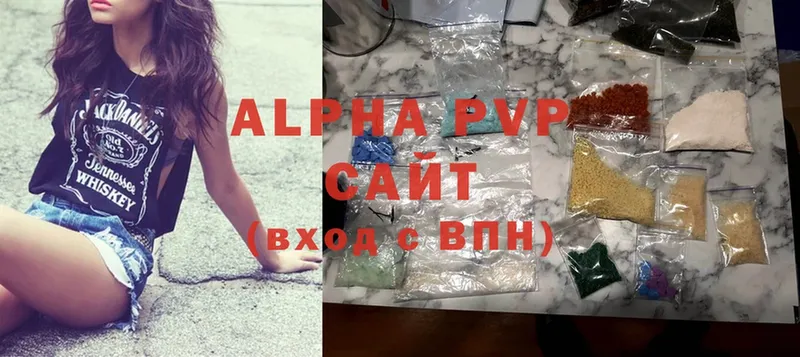 Альфа ПВП мука  Благодарный 