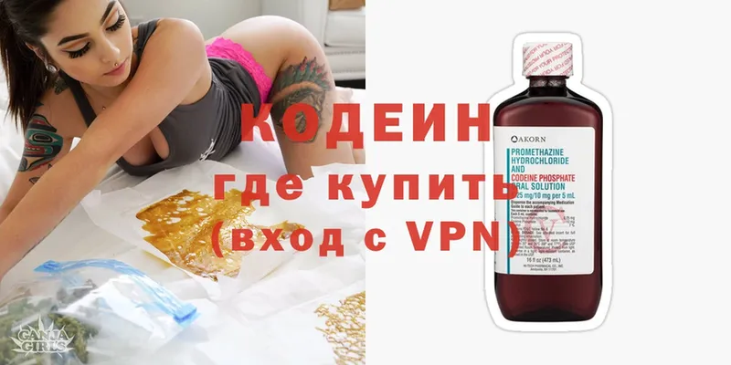 Codein Purple Drank  MEGA рабочий сайт  Благодарный 